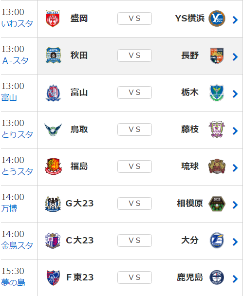 J3第10節