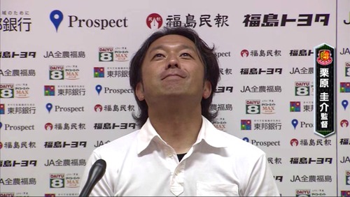 栗原監督