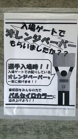 J2・J3入れ替え戦試合前