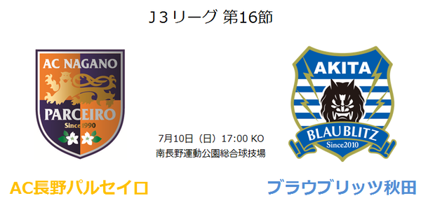 J3第16節