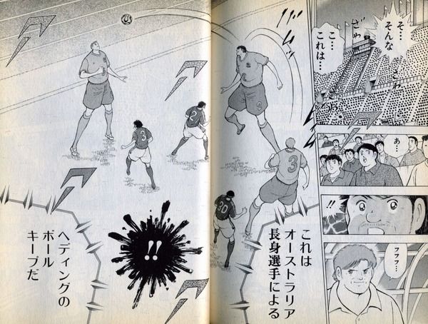 サッカー また あの漫画 の必殺技がリアルで再現されてしまった パルセイロ速報 サッカー また あの漫画 の必殺技がリアルで再現されてしまった パルセイロ速報