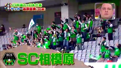 ジャンクSPORTS高原選手