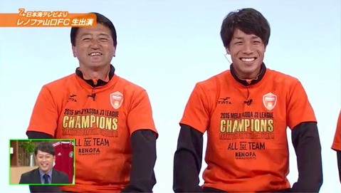 スカパー!レノファ