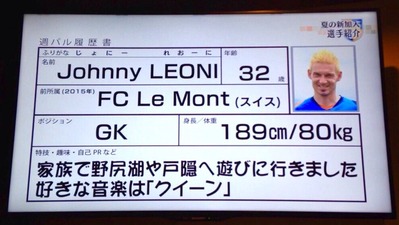 ジョニー・レオーニ