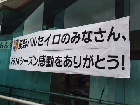 2014篠ノ井報告会