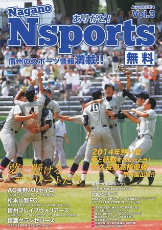Nスポvol3