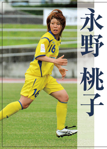 永野選手