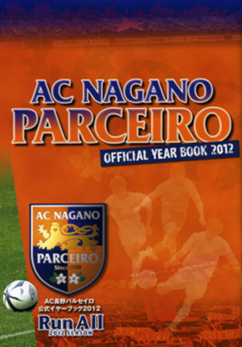 2012イヤーブック