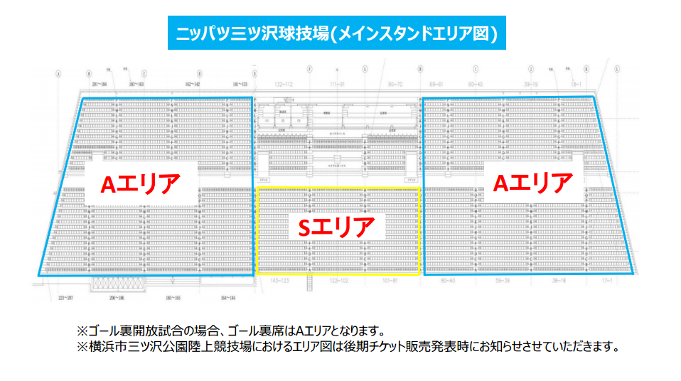 J3リーグ 第6節 Vs Y S C C 横浜 ニッパツ スタジアム 座席料金他 パルセイロ速報 J3リーグ 第6節 Vs Y S C C 横浜 ニッパツ スタジアム 座席料金他 パルセイロ速報