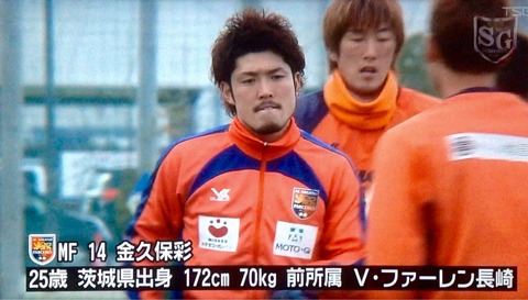 金久保選手