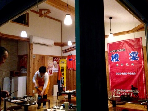 橙宴新店舗