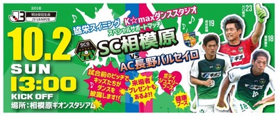 協栄スイミング・K☆maxダンススタジオ
