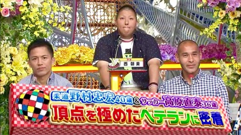 ジャンクSPORTS高原選手