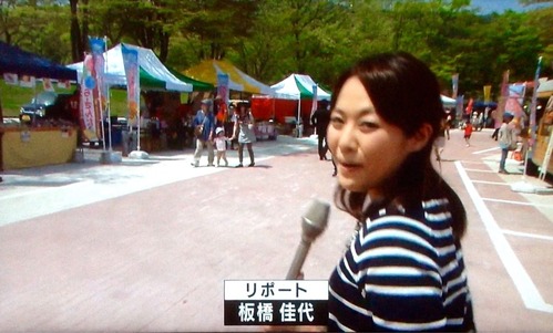 とうほう・みんなのスタジアム
