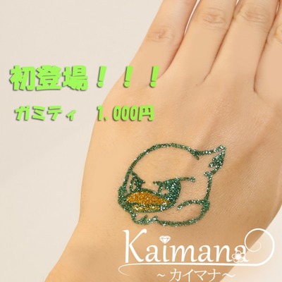 Kaimanaボディジュエリー
