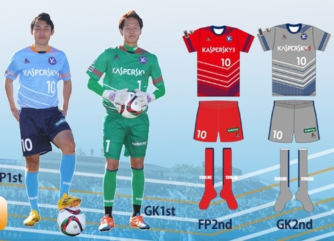 YS横浜ユニフォーム