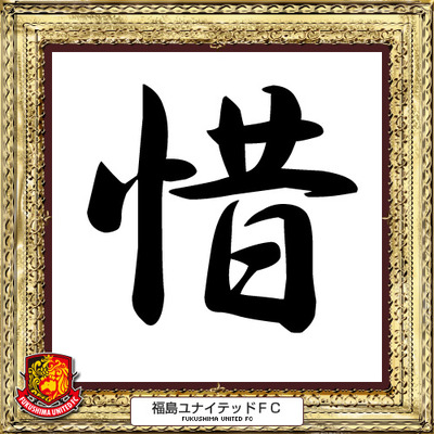 fukushima