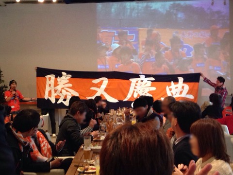 Kick Off パーティー