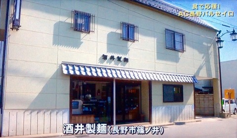 信州しののい橙con.グルメ