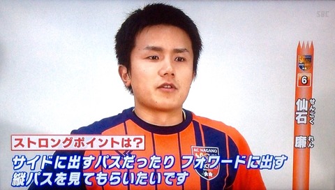 20150205週パル仙石選手