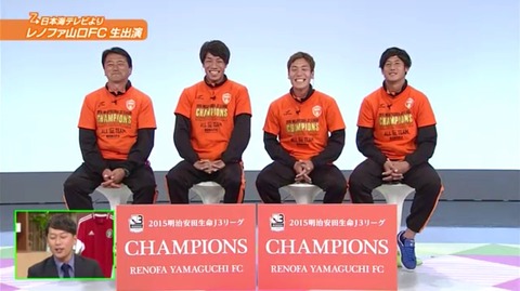 スカパー!レノファ