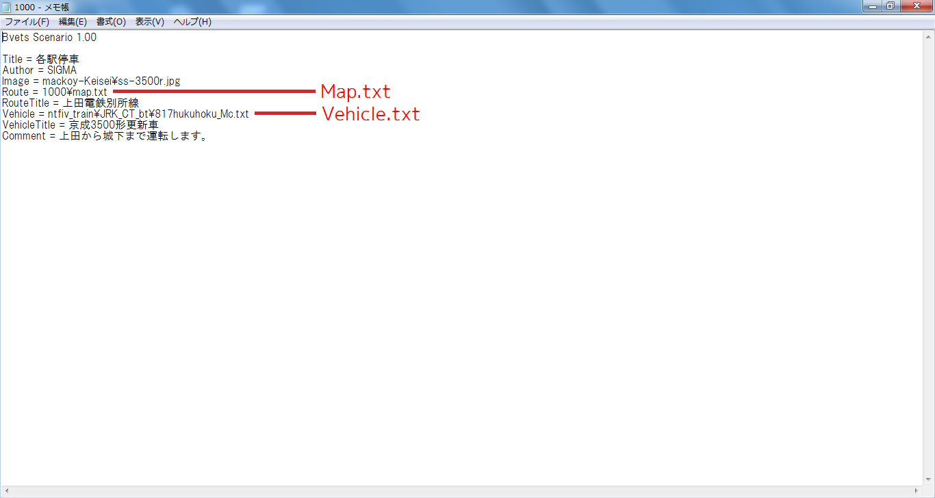 第1回 Bve5 製作講座 Sigma Bve Factory