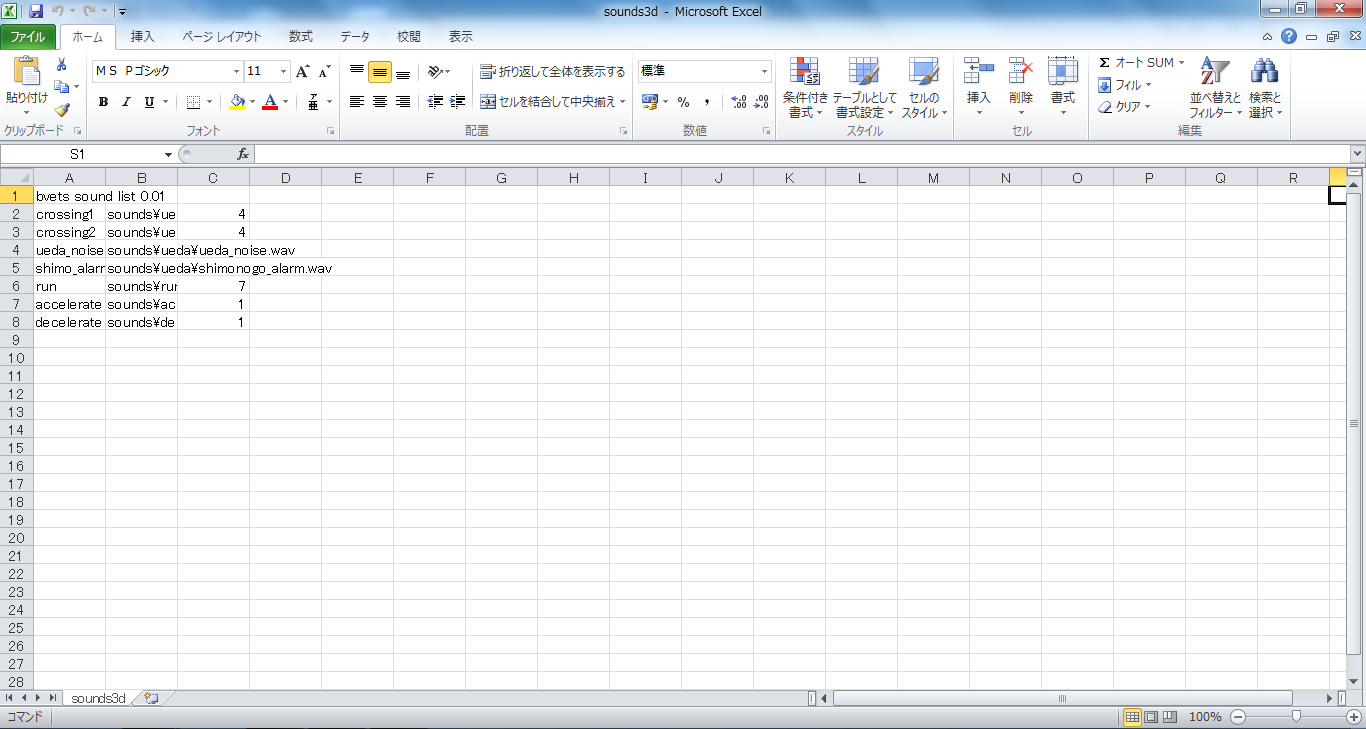 第1回 Bve5 製作講座 Sigma Bve Factory