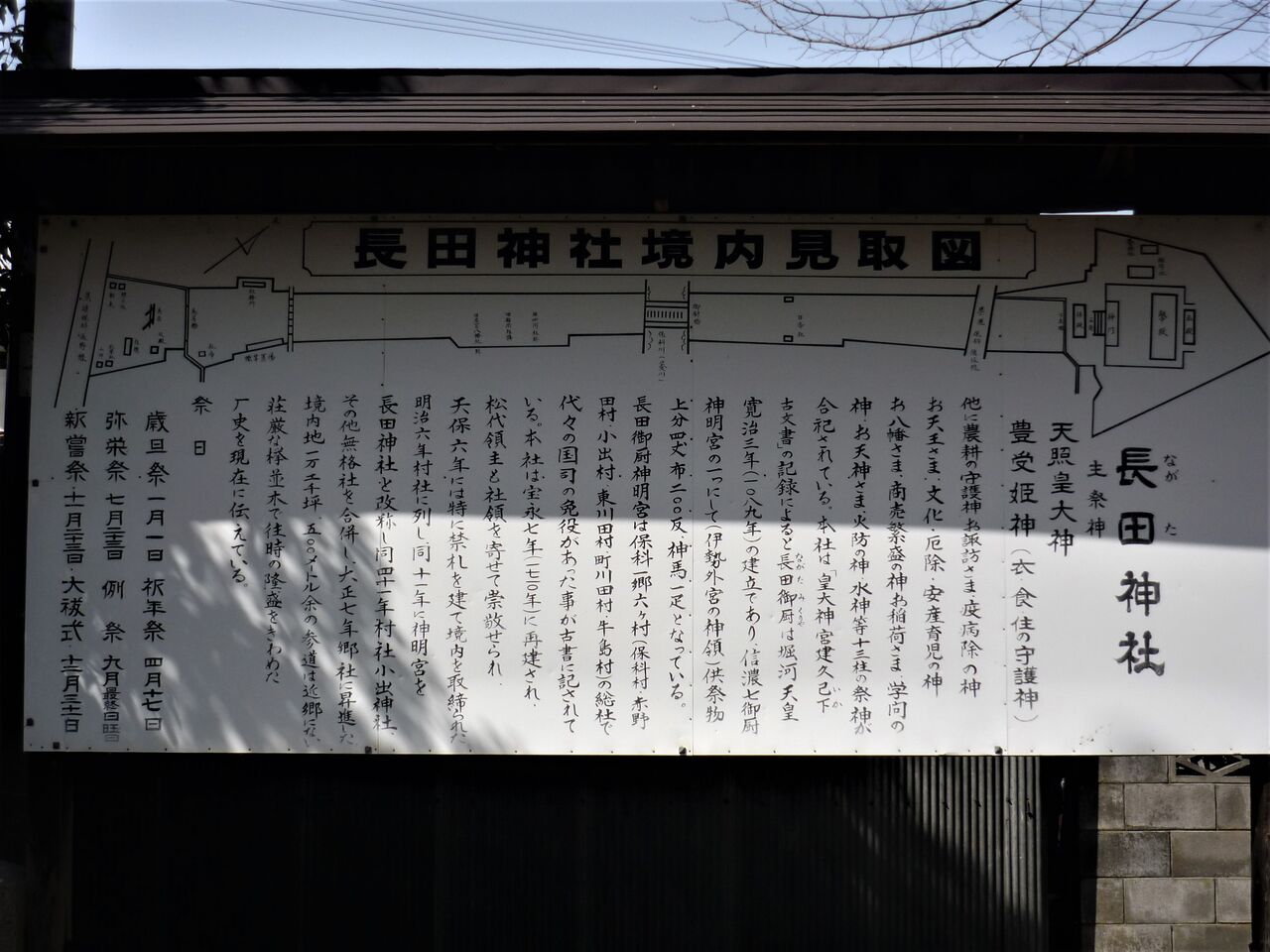 Bs Ltdの ふるさと探訪 長野市若穂地区 ながた神社 Bsltd深夜の絵日記帳 Bs Ltdの ふるさと探訪 長野市若穂地区 ながた神社 Bsltd深夜の絵日記帳