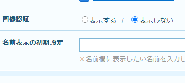画像認証