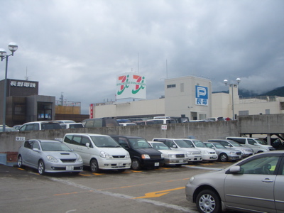 満車の駐車場 長電権堂パーキング 小林玲子の善光寺表参道日記