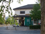 門前農館