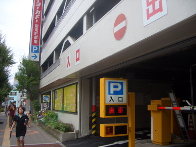 満車の駐車場 長電権堂パーキング 小林玲子の善光寺表参道日記