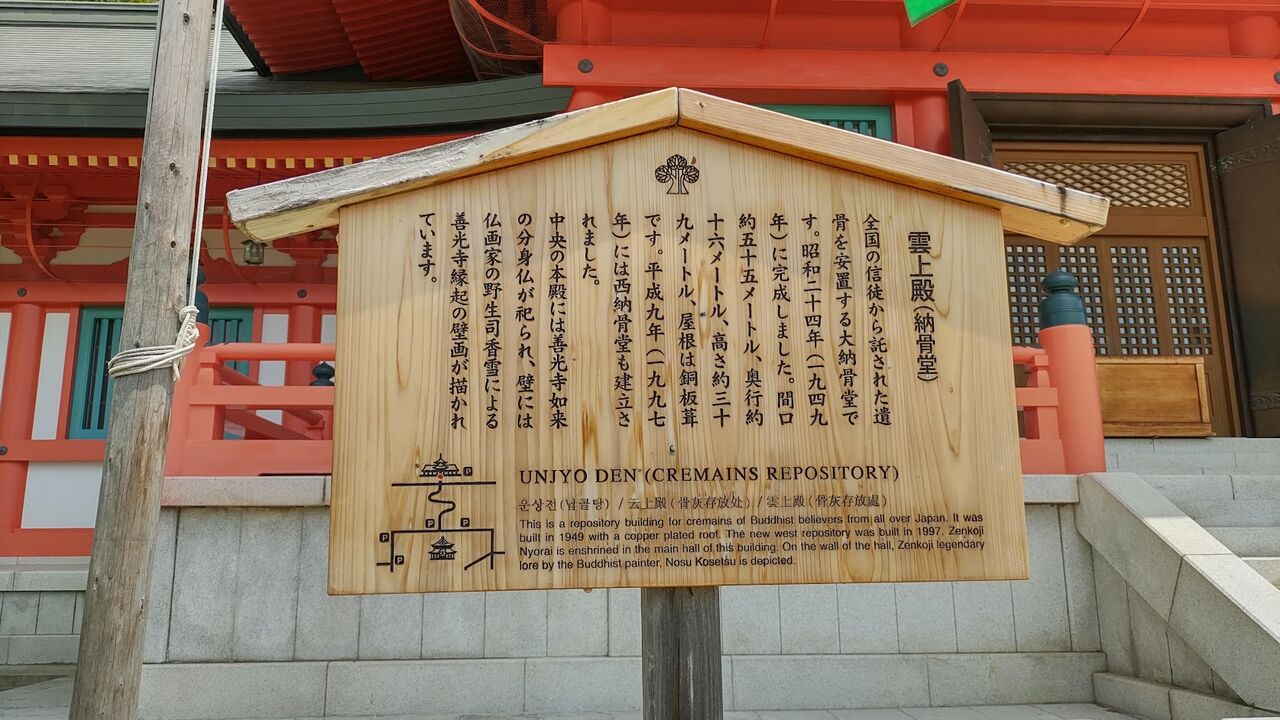 戦後初の御開帳に完成の 善光寺雲上殿 から本堂を望む 小林玲子の善光寺表参道日記