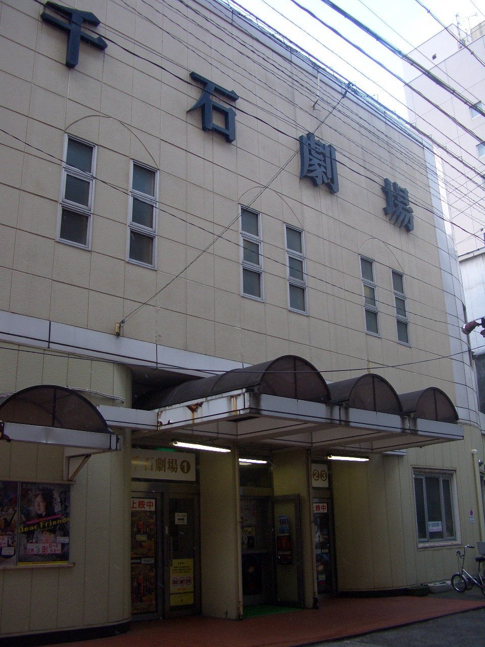 長野駅近くの 千石劇場 で観た映画 めぐみ 小林玲子の善光寺表参道日記