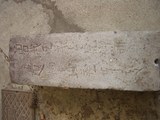 曽我兄弟と虎御前の遺物を埋蔵せし処
