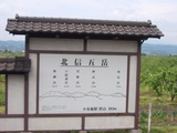 北信五岳