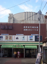 映画館