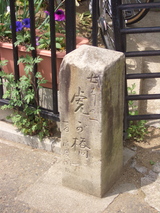 虎が橋標柱