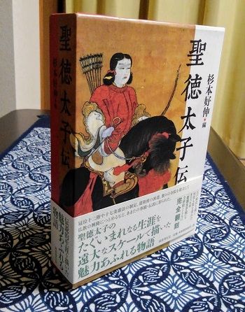 令和元年 新たな絵解き「聖徳太子御絵伝」に挑戦します : 小林玲子の