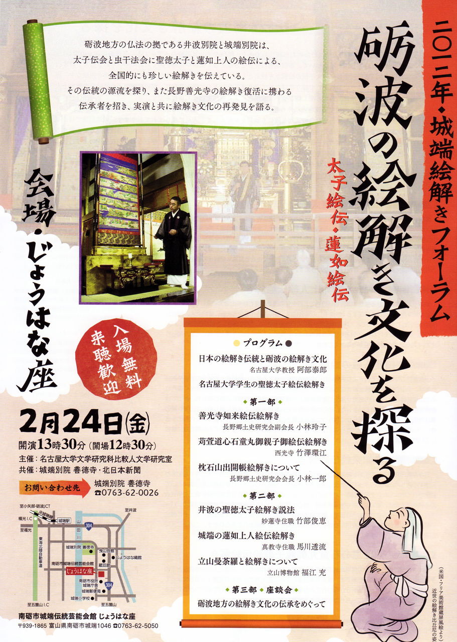聖徳太子御絵伝御絵解 DVD 絵解きシリーズ 7 【公式通販】