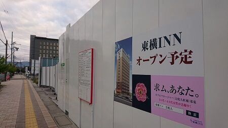 Jr長野駅東口に建設される予定の2件の 東横イン 小林玲子の善光寺表参道日記 Jr長野駅東口に建設される予定の2件の 東横イン 小林玲子の善光寺表参道日記