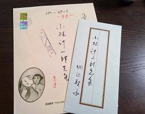 6月6日 故 小林計一郎と親交があった田辺聖子氏逝く 小林玲子の善光寺表参道日記 6月6日 故 小林計一郎と親交があった田辺聖子氏逝く 小林玲子の善光寺表参道日記