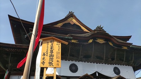 平成27年　善光寺御開帳記念 御開帳記念大判 | 長野商店会連合会オンラインストア