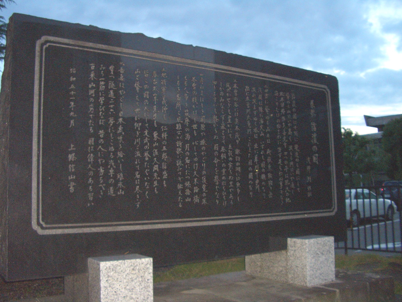 県歌『信濃の国』誕生の地 : 小林玲子の善光寺表参道日記