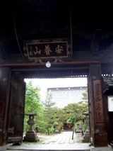 西方寺