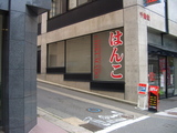 はんこ屋小路