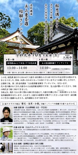 img20190924_16484637