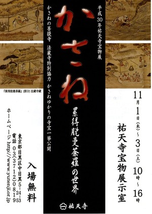 img20180918_19175445