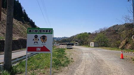 国道 19号通行止めで 道の駅 信州新町 臨時店舗開設 小林玲子の善光寺表参道日記