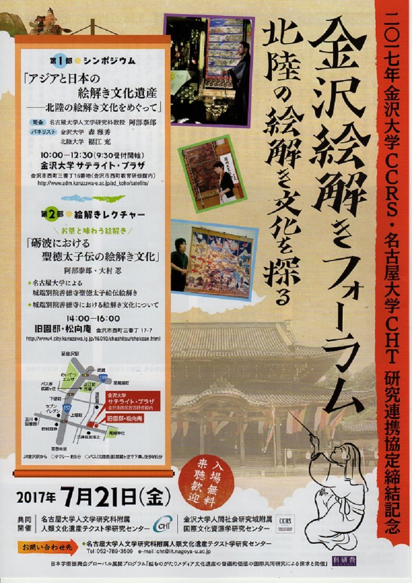 小林玲子の善光寺表参道日記 絵解き 講演会